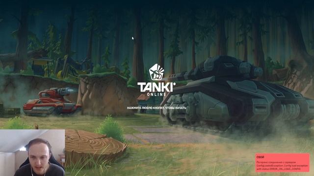 ТАНКИ ЗАКРЫТЫ?! ЭТА ПРОБЛЕМА ПОЛНОСТЬЮ УНИЧТОЖИТ ИГРУ ТАНКИ ОНЛАЙН! смотреть онлайн