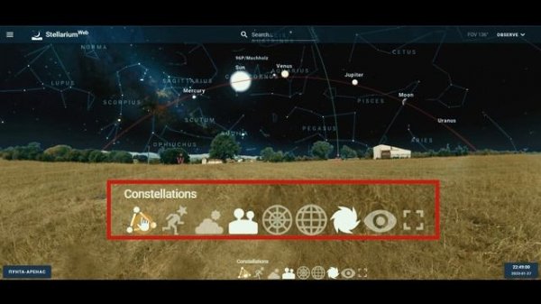 Stellarium. Web версия.