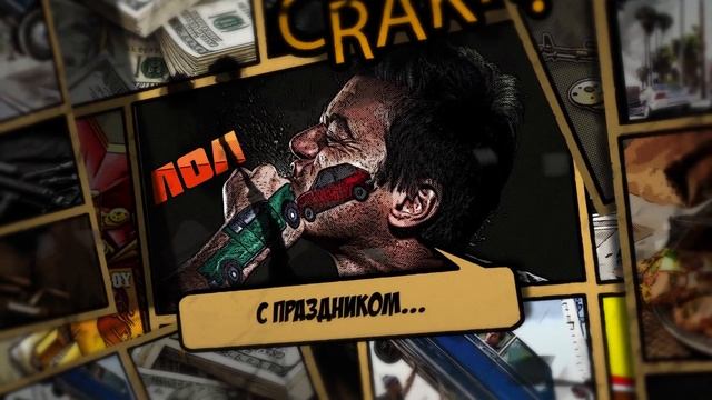 С 23 февраля! Прикольное поздравление мужчинам с юмором! смотреть онлайн