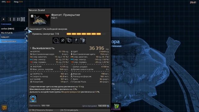Star Conflict - Raptor-M-2 - Обзор корабля смотреть онлайн