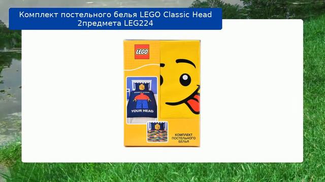 Комплект постельного белья LEGO Classic Head 2предмета LEG224 обзор смотреть онлайн