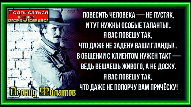 Песенка палача ,Леонид Филатов, читает Павел Беседин смотреть онлайн