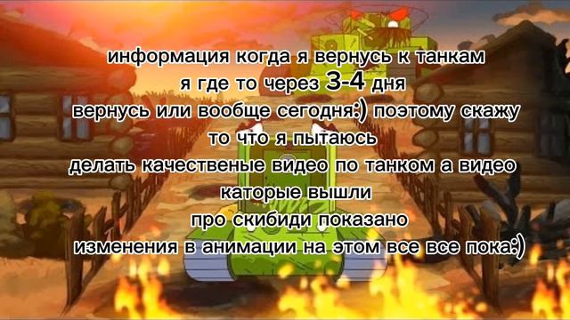 когда танки и может писать вопросы в комментариях 👇 скоро будет вопрос ответ смотреть онлайн