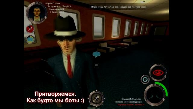 The Ship сетевая игра смотреть онлайн