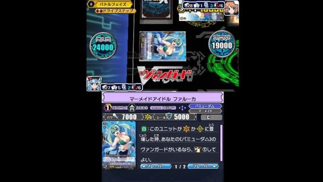 Cardfight Vanguard Ride To Victory: MORE MIX DECKS