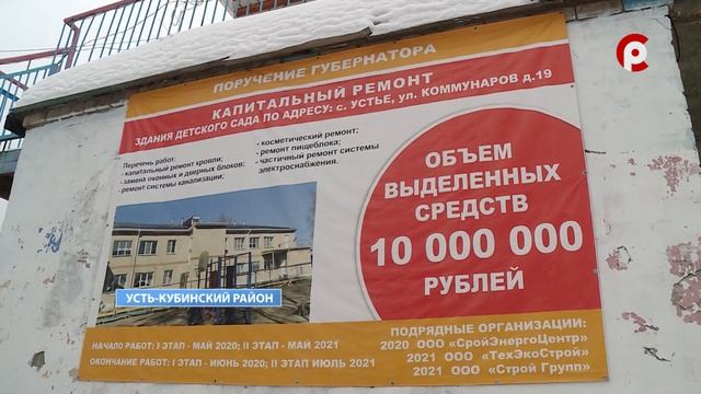 Развитие села Устье смотреть онлайн