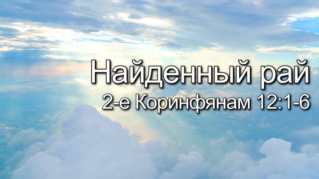 СЛОВО БОЖИЕ. Тихое время с ЖЖ. [Бог наших взлетов и падений] (29.07.2022) смотреть онлайн