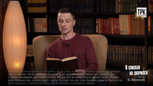 "В списках не значился". Часть 5, глава 1 смотреть онлайн