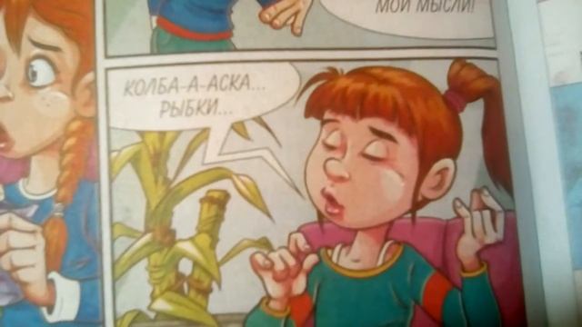 Не большой комикс(журнал мегамозг) смотреть онлайн