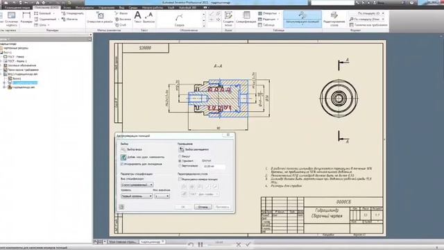 Autodesk Inventor. Создание гидроцилиндра. Шаг 06 Чертеж гидроцилиндр в сборе. смотреть онлайн