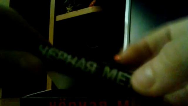 Чёрная метка смотреть онлайн