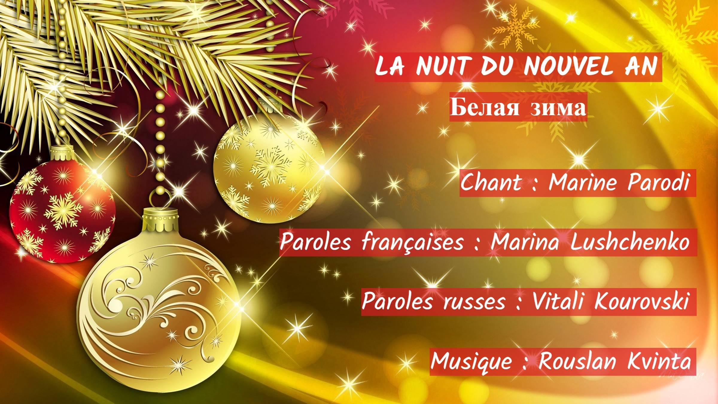 LA NUIT DU NOUVEL AN (chanson russe en français) – БЕЛАЯ ЗИМА (на французском) смотреть онлайн