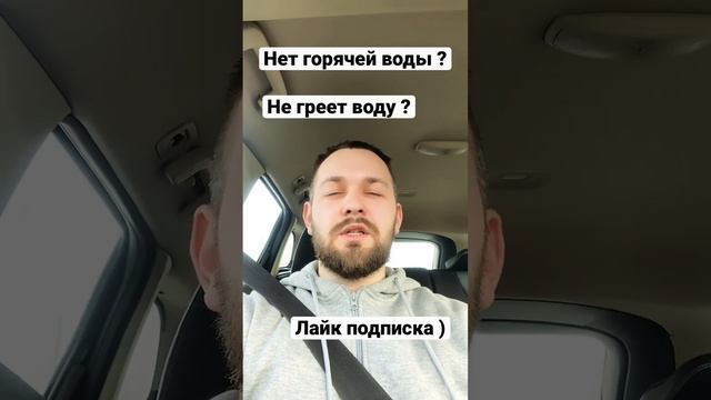 Котёл плохо греет горячую воду или совсем не греет #котел #ремонт #baxi #топ смотреть онлайн