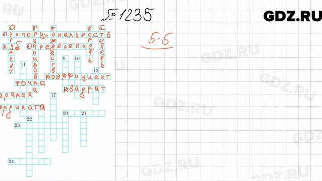 № 1235 - Алгебра 7 класс Мерзляк смотреть онлайн