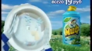 Реклама Миф 2007
