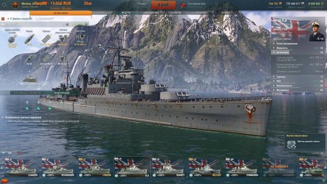 World of warships // От 2 до 10. Легкие крейсера Великобритании! смотреть онлайн