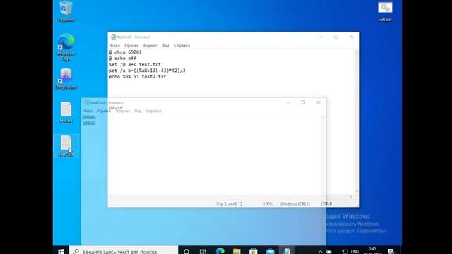 Операторы в BATCH смотреть онлайн