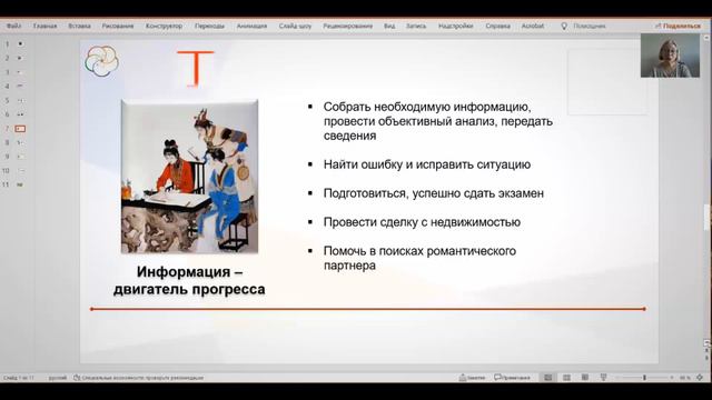 Прогулки и активации Ци Мэнь Дунь Цзя. Активация 3 Генерала смотреть онлайн