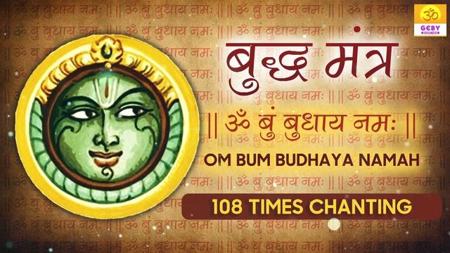 Budh (Mercury) Mantra 108 Times | Navgraha Mantra | Budh Graha Mantra | Mercury Vedic Mantra