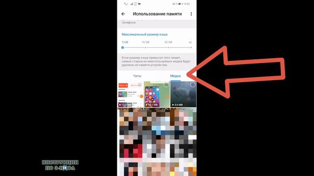 Как очистить память в Телеграм, удалить КЭШ и Освободить Память в Телеграмме смотреть онлайн