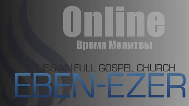 Вечернее Воскресное Богослужение (online) - 02/28/21 смотреть онлайн