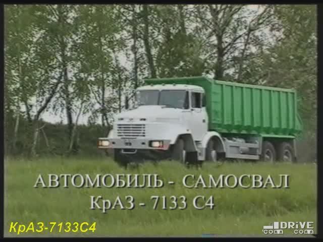 Здоровенный самосвал КрАЗ-7133C4 в архивном видео