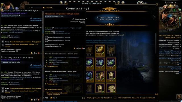 Neverwinter Online  Обзор от Мэйли  Гайд на Истового клирика  Поборник