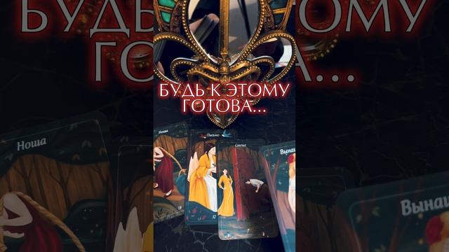 К ЧЕМУ ГОТОВИТ ТЕБЯ СУДЬБА? смотреть онлайн