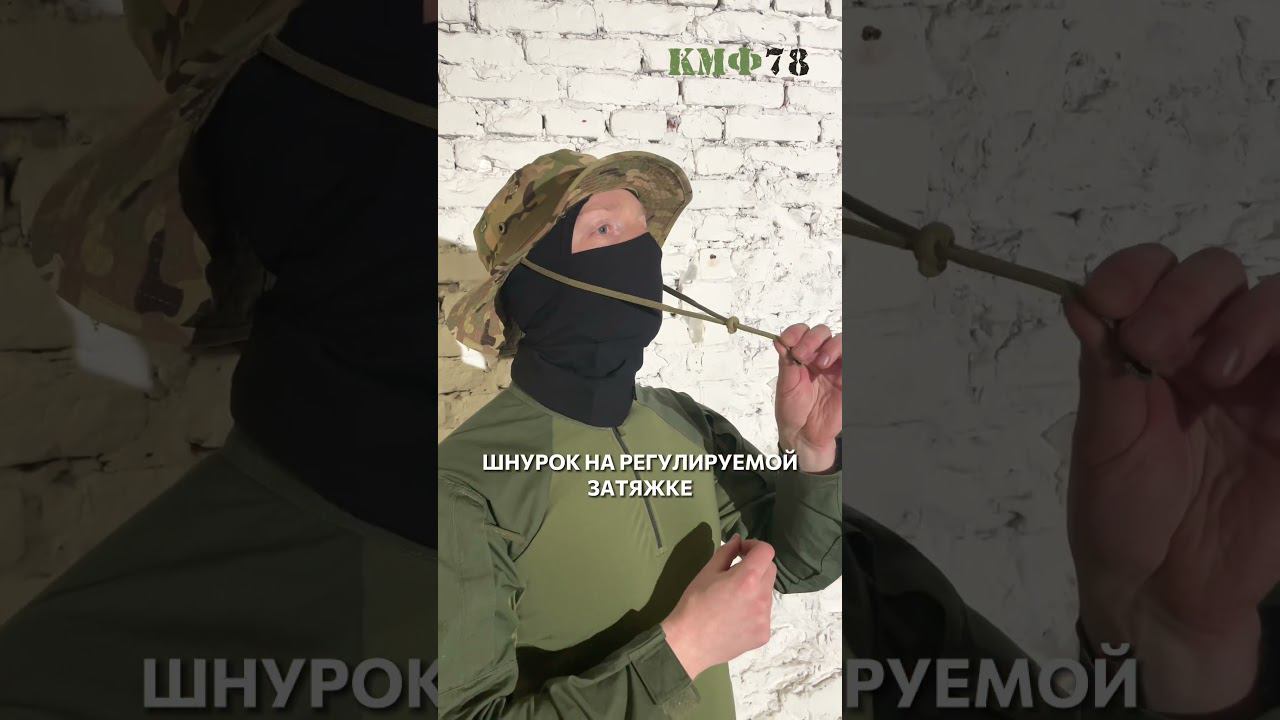 Панама мужская тактическая Multicam