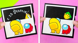 Открытка Амонг ас на 23 февраля Подарок своими руками