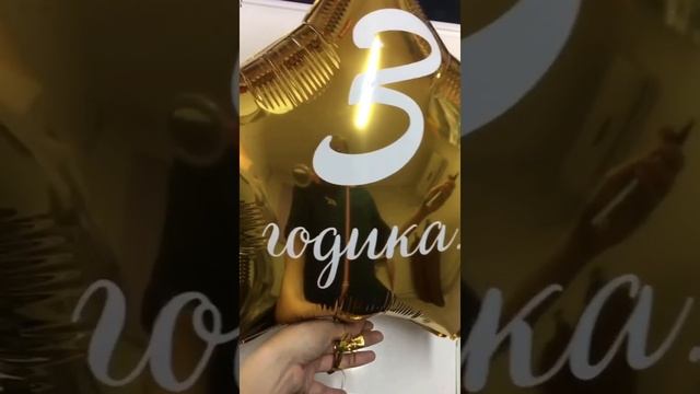 Делаем надпись на воздушном шаре смотреть онлайн