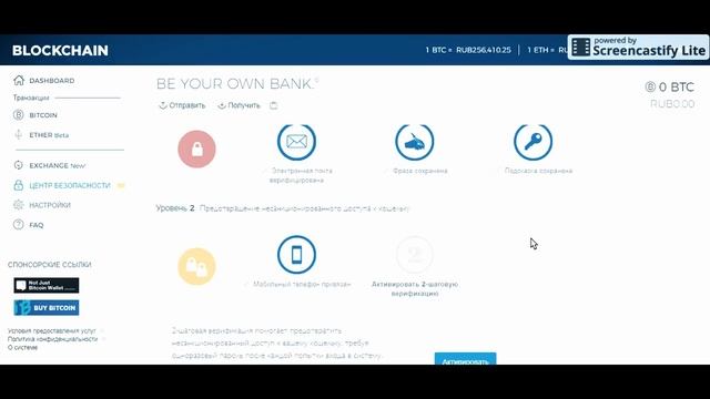 Как создать биткоин-кошелек смотреть онлайн