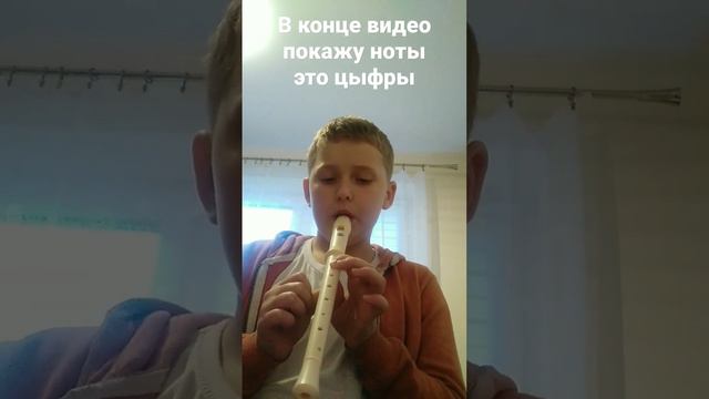 как играть на флейте смотреть онлайн