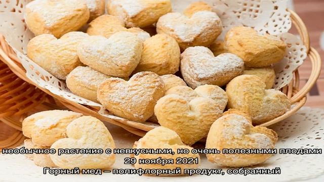 Оригинальное мятное печенье смотреть онлайн