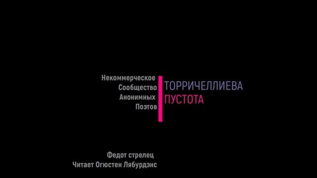 Сказ про Федота стрельца.