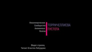 Сказ про Федота стрельца.