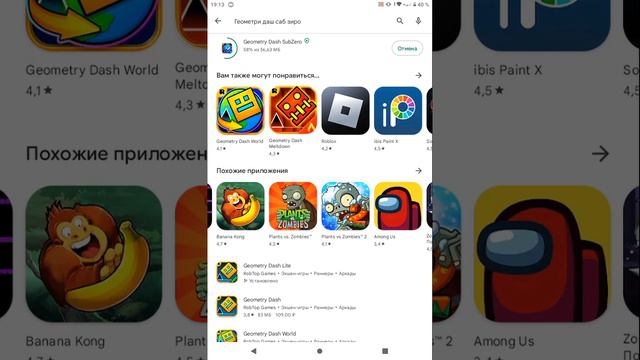 УРОК КАК СКАЧАТЬ GEOMETRY DASH-ГЕОМЕТРИ ДАШ. смотреть онлайн