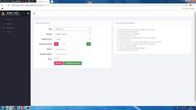 Бесплатный хостинг игровых серверов [CS 1.6 CS Source SAMP CRMP] смотреть онлайн
