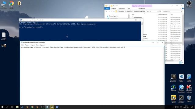 Не работает "Пуск"? При открытие фото выдаёт ошибку - недопустимое для реестра значение? Выход есть смотреть онлайн