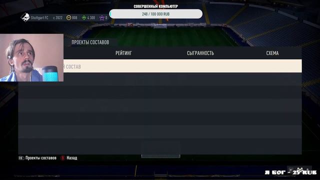 СТРИМ FIFA 23 ► КАРЬЕРА ХОЛЛАНДА + FUT Ultimate Team #4