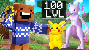 ВСЕ ПОКЕМОНЫ 100LVL