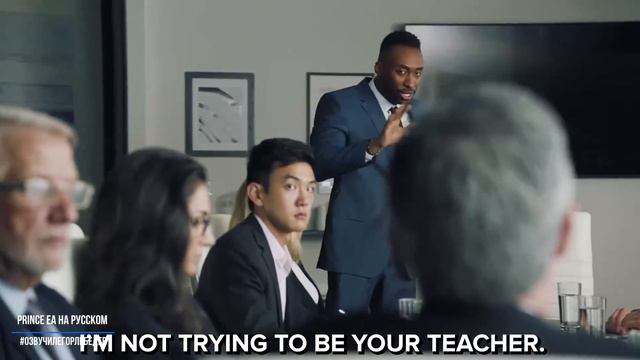 Prince Ea | Сотрудник преподает боссу урок | Employee Teaches BOSS A Lesson