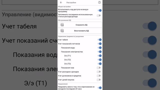 1. Первоначальное знакомство с интерфейсом и основными настройками приложения смотреть онлайн