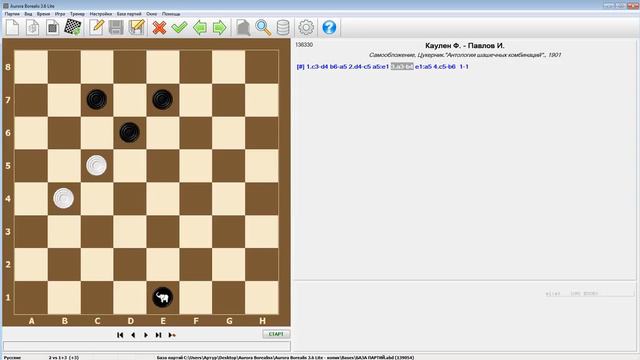 КАК ПРОВЕСТИ ТАКТИЧЕСКИЙ ПРИЕМ САМООБЛАЖЕНИЕ | RUSSIAN CHECKERS смотреть онлайн