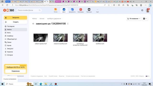 Как оспаривать удержание в WB Point смотреть онлайн