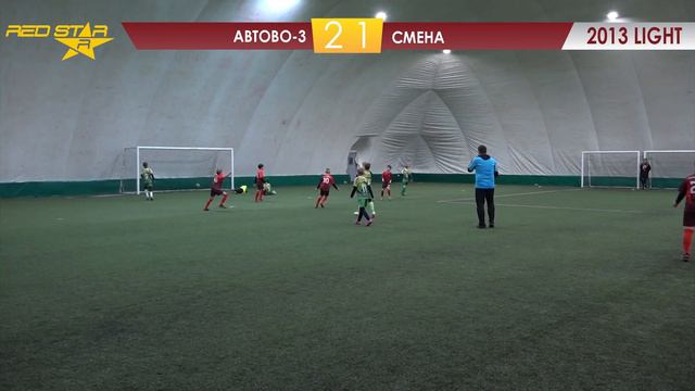 18.03.23 2013 LIGHT Автово-3 - Смена 5-1 САММАРИ смотреть онлайн