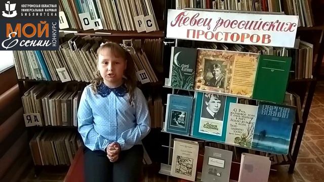 Сергей Есенин «БАБУШКИНЫ СКАЗКИ». Читает – ЧИГАРЕВА ВАРВАРА.mp4 смотреть онлайн