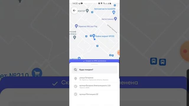 Bolt Инструкция для пассажиров, или как правильно заказать поездку в Болт смотреть онлайн