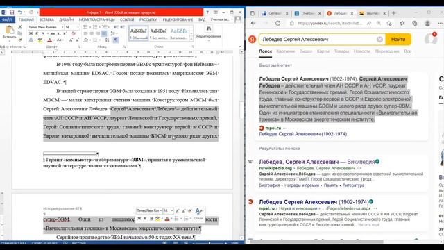 реферат 6 10 смотреть онлайн