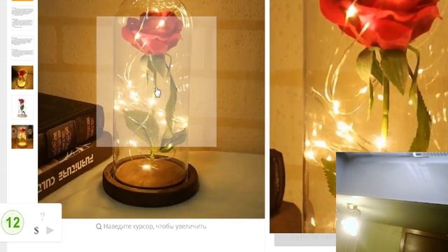 роза в колбе с али смотреть онлайн